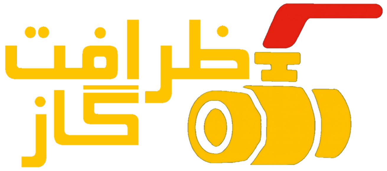 لوگو ظرافت گاز